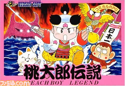 桃太郎伝説シリーズ