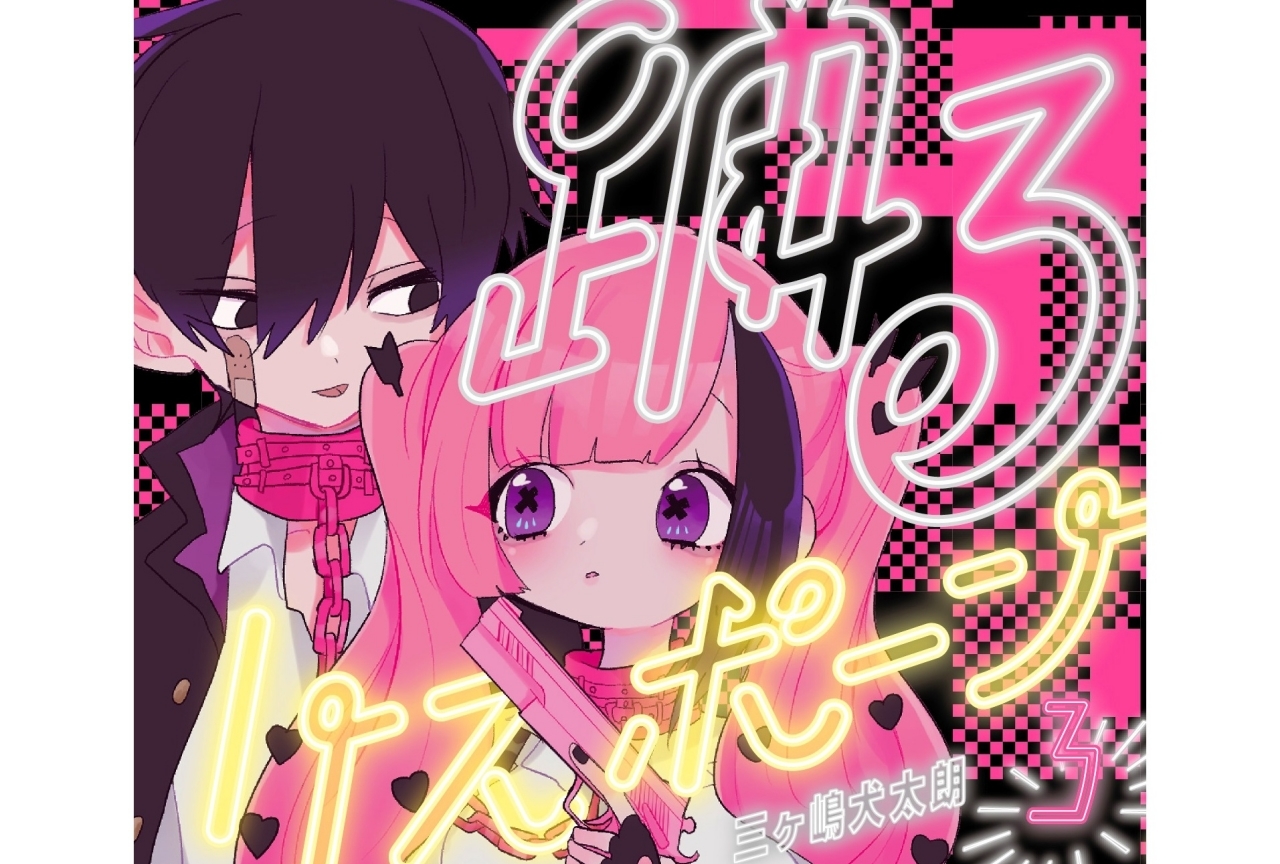 踊るリスポーン