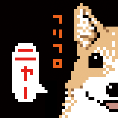 深山秀 / ぎんこ