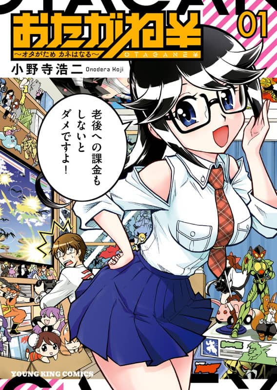 小野寺浩二