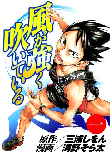 海野そら太