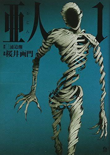 三浦追儺