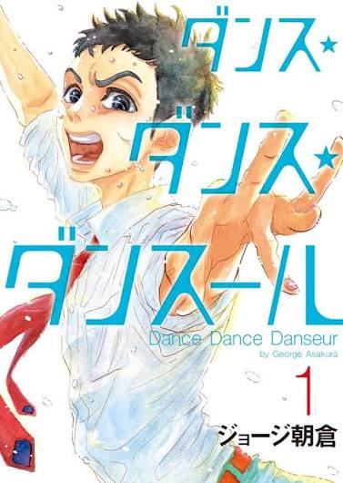 ダンス・ダンス・ダンスール