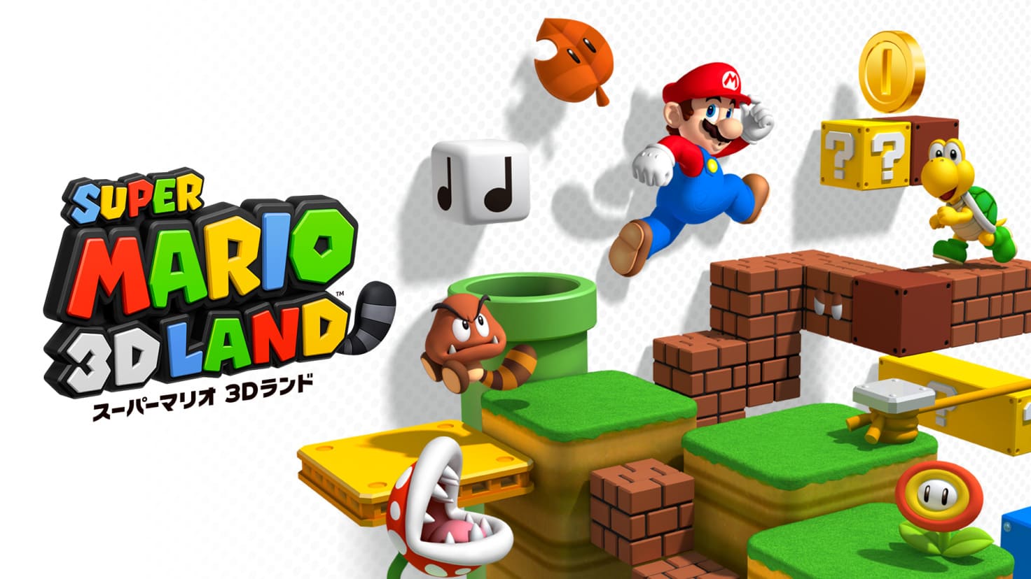 スーパーマリオ 3Dランド（ゲーム）のネタバレ解説・考察まとめ