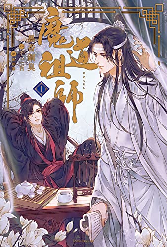 墨香銅臭 / モーシャントンシウ