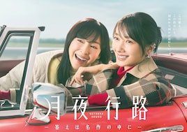清水友佳子