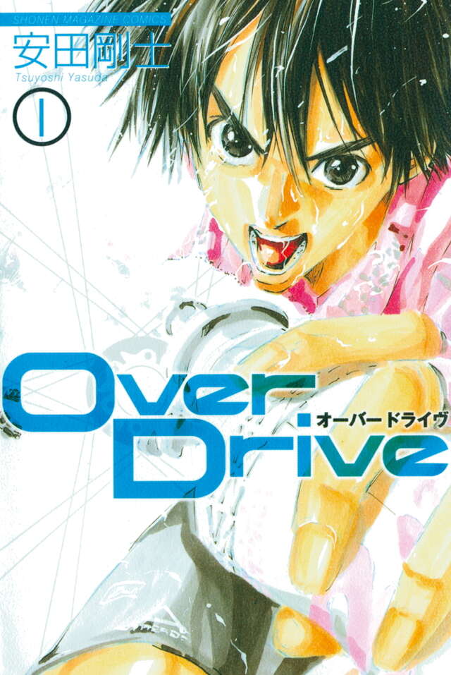 Over Drive（漫画） / オバドラ
