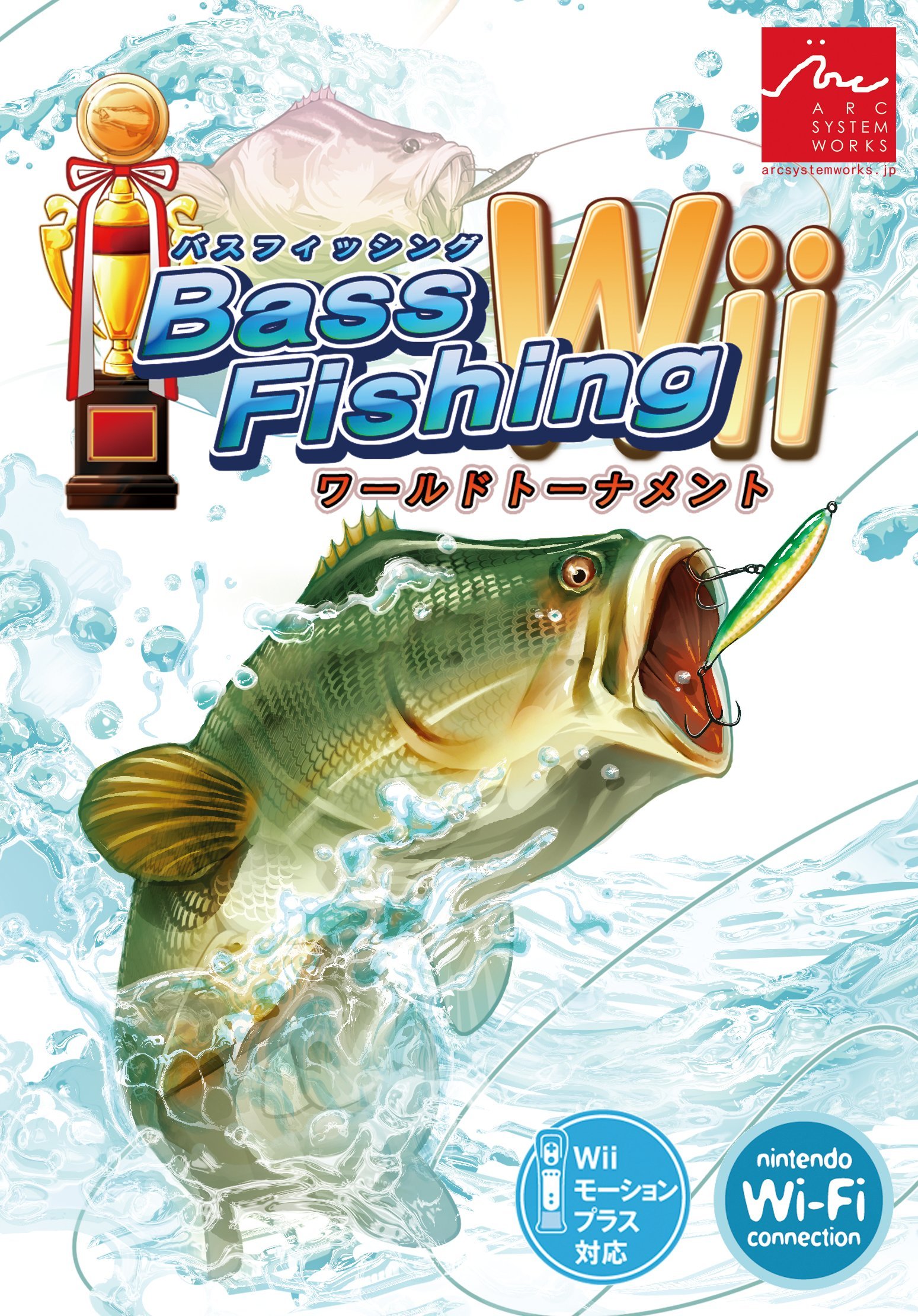バスフィッシングWii ワールドトーナメント