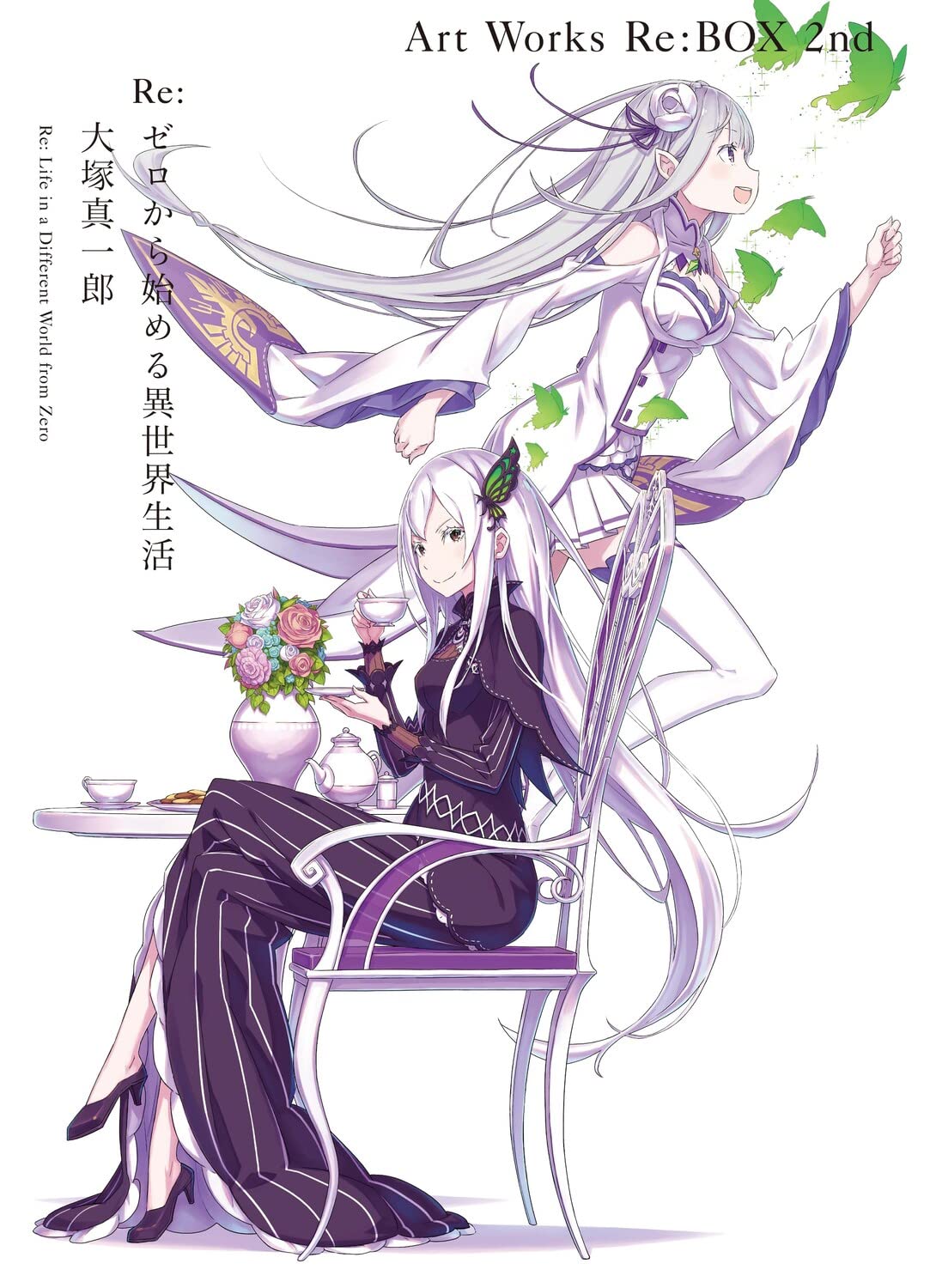 大塚真一郎