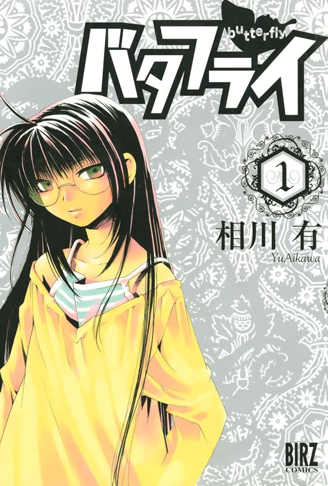 相川有