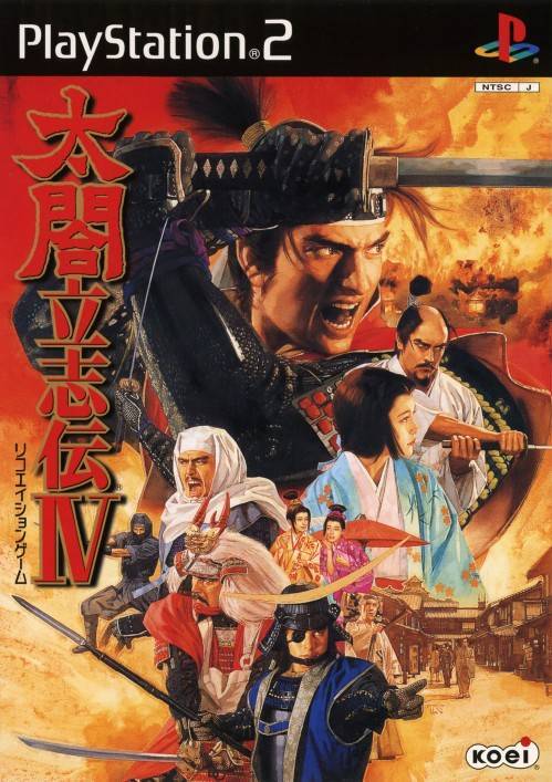 太閤立志伝IV（ゲーム）のネタバレ解説・考察まとめ