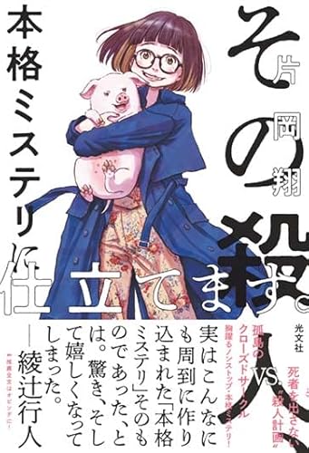 片岡翔