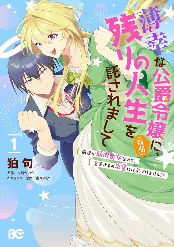 狛句