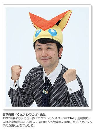 日下秀憲