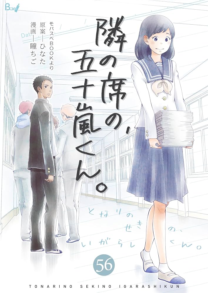 瞳ちご