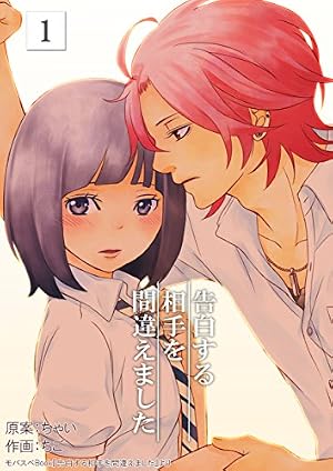 ちゃい