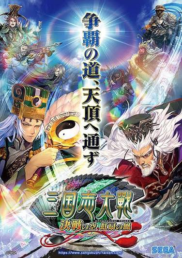 三国志大戦 決戦の空 虹扇の風