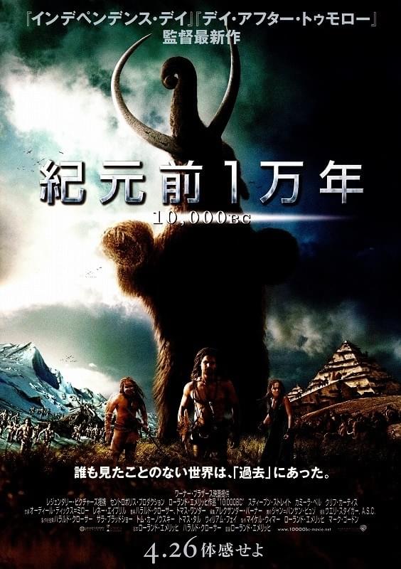 紀元前1万年 / 10,000 BC