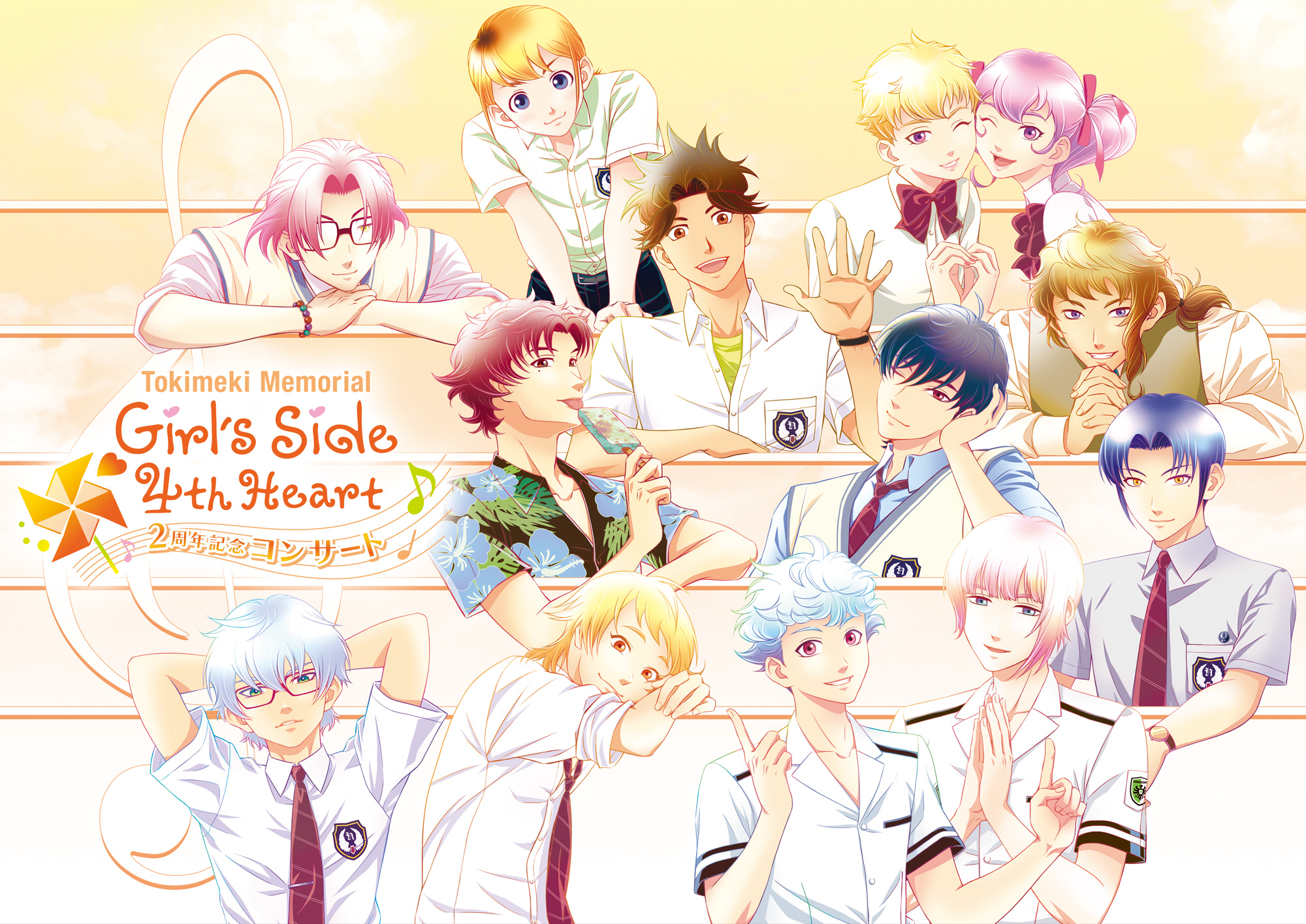 ときめきメモリアル Girl's Side 4th Heart