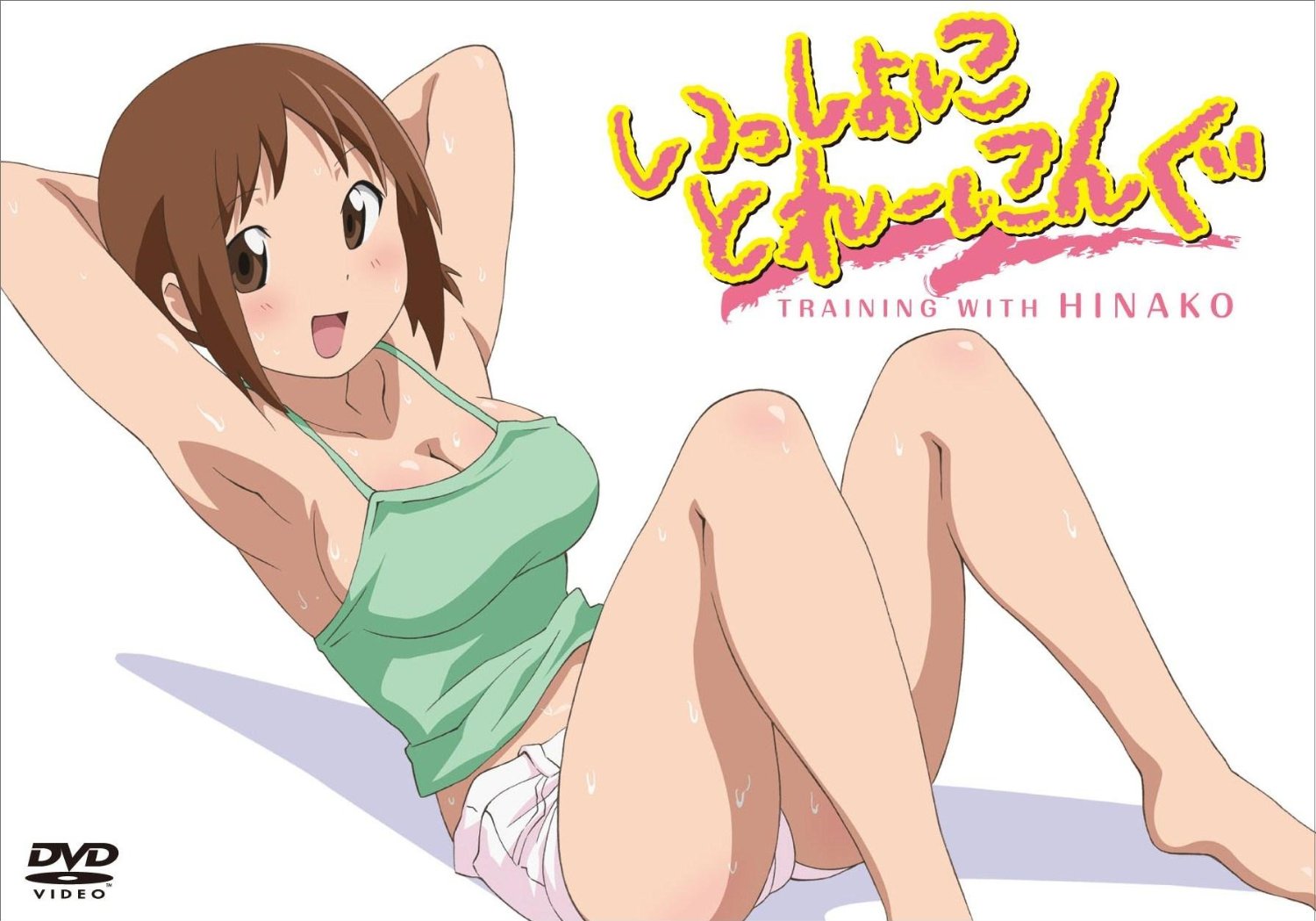 いっしょにとれーにんぐ・すりーぴんぐのネタバレ解説・考察まとめ