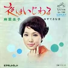 麻里圭子