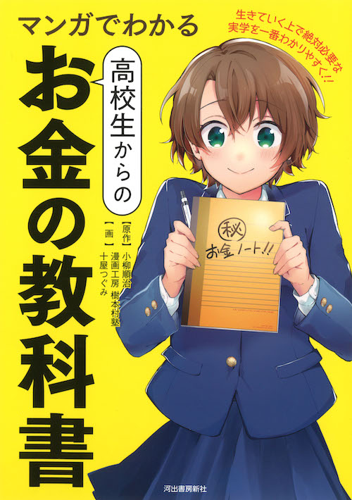 小柳順治