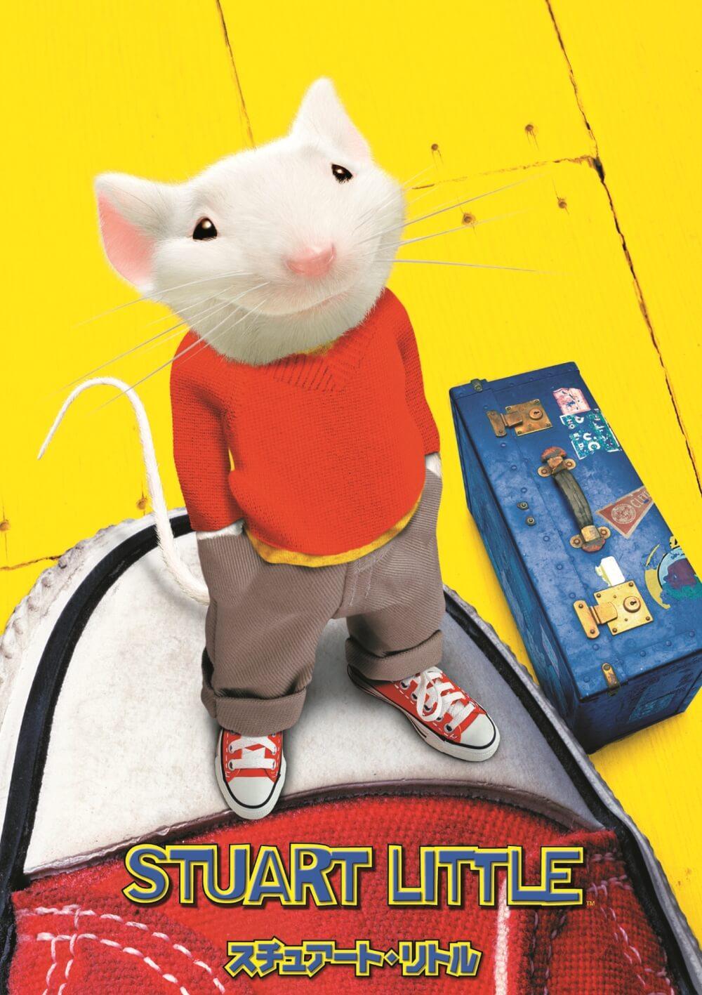 スチュアート・リトル / Stuart Little