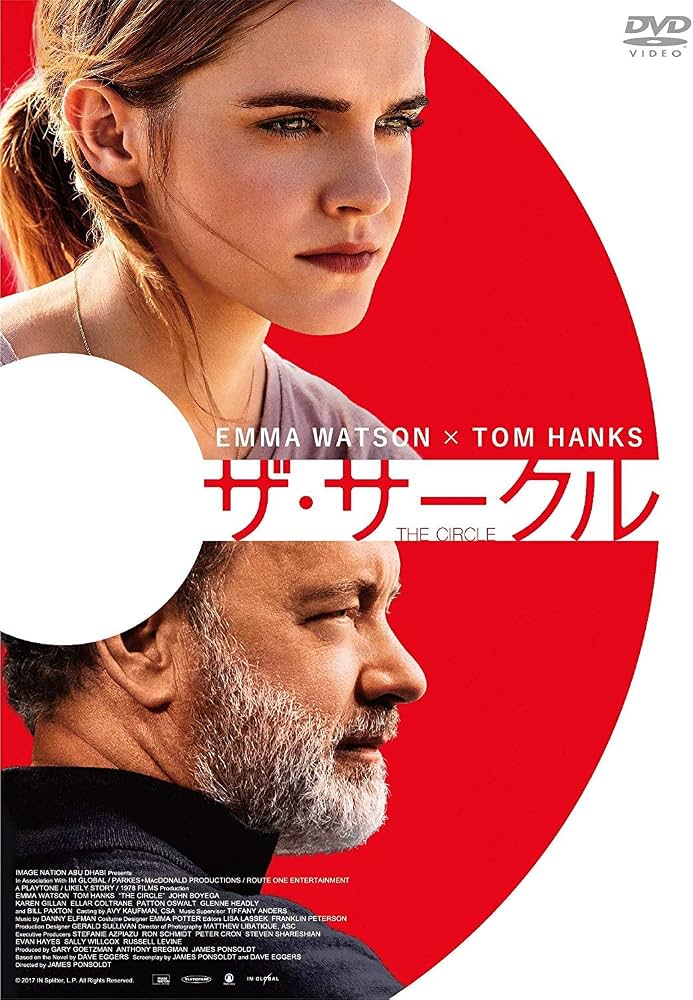 ザ・サークル