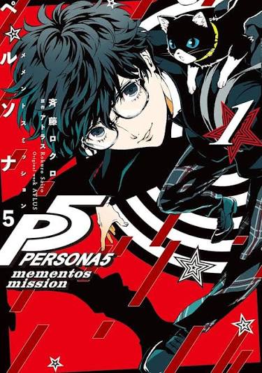 ペルソナ5 メメントスミッション