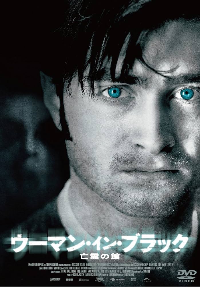 ウーマン・イン・ブラック 亡霊の館（映画）のネタバレ解説・考察まとめ
