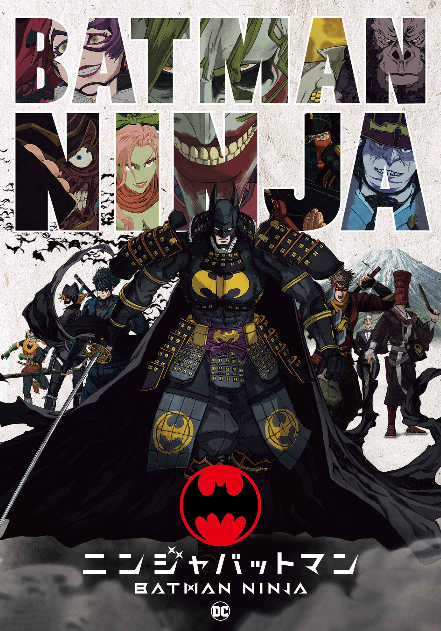 ニンジャバットマン