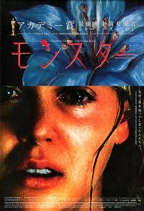 モンスター （2003年の映画）