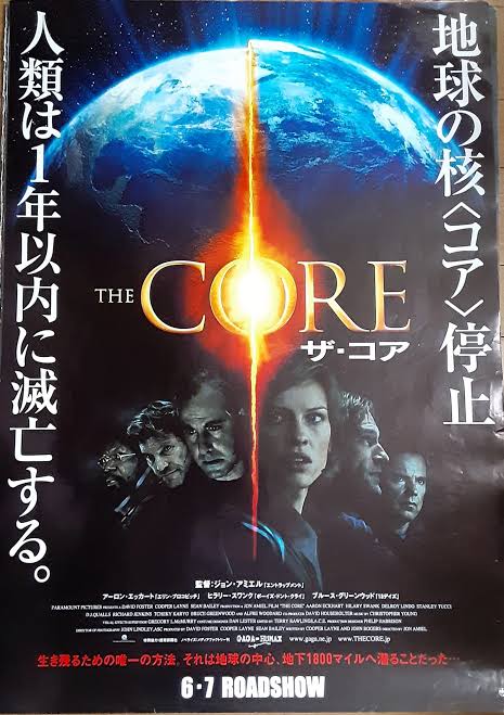 ザ・コア