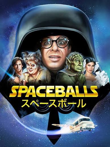スペースボール