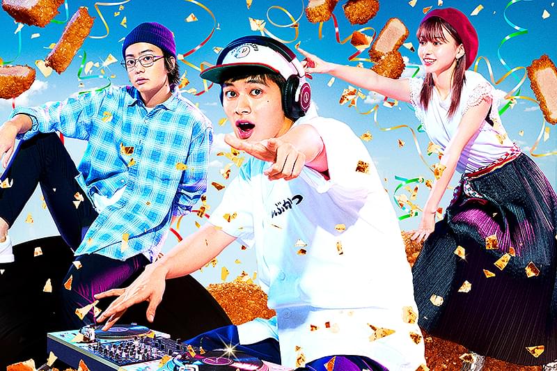 とんかつDJアゲ太郎