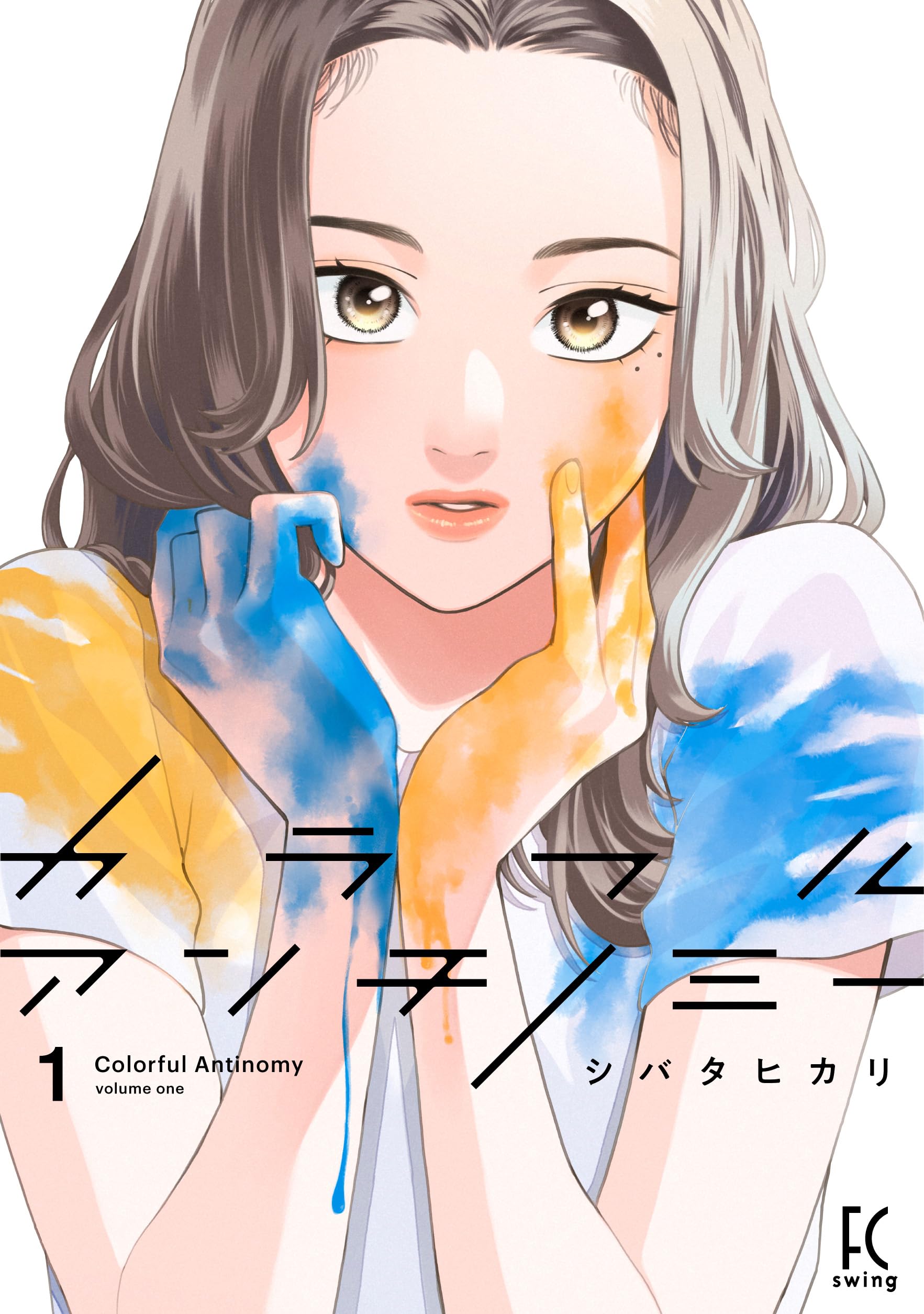 シバタヒカリ