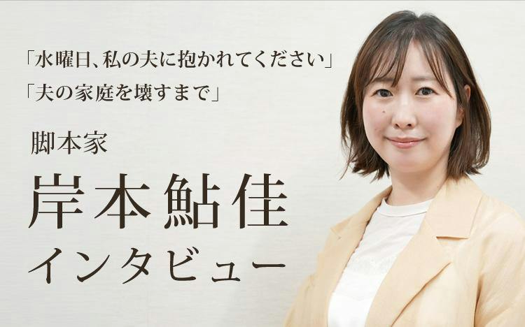 岸本鮎佳