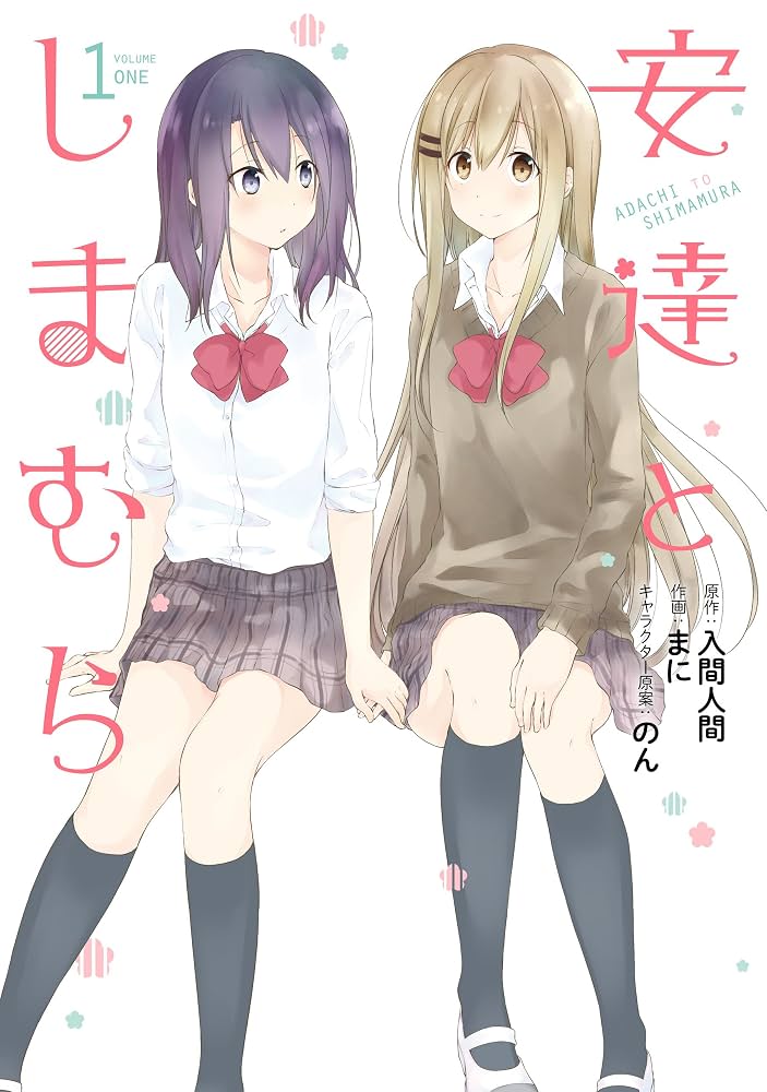 まに