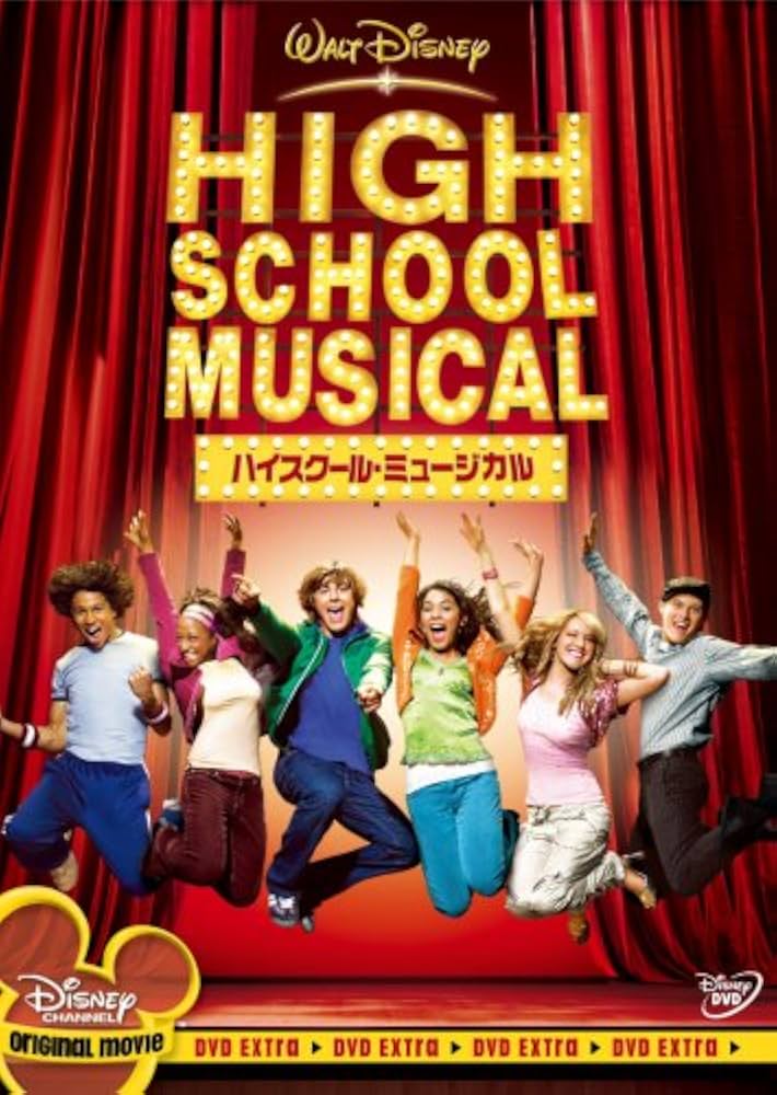 ハイスクール・ミュージカルシリーズ / High School Musical series