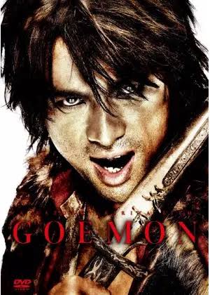 GOEMON（映画）