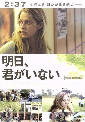 明日、君がいない