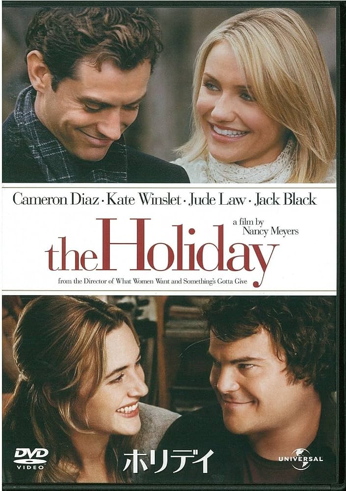 ホリデイ / The Holiday