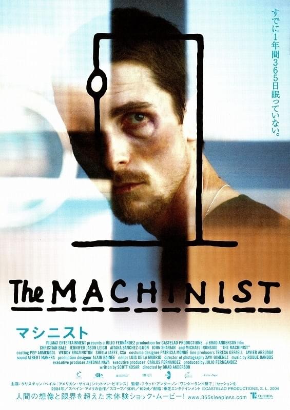 マシニスト / The Machinist