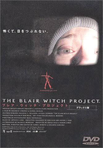 ブレア・ウィッチ・プロジェクト / The Blair Witch Project
