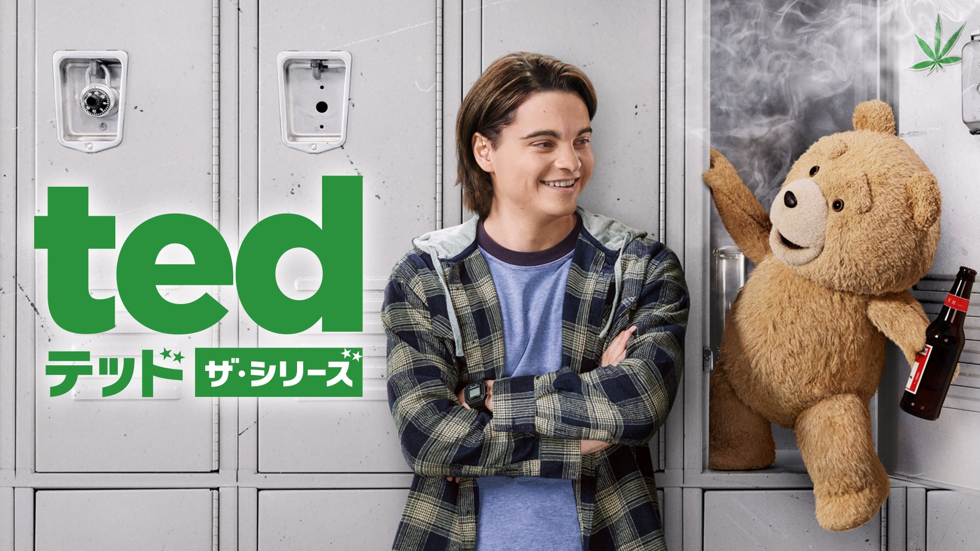 テッド / Ted