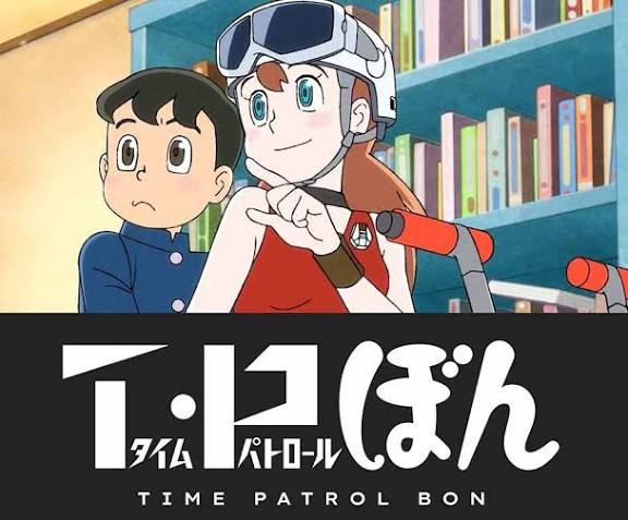 T・Pぼん