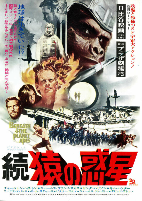 続・猿の惑星 / Beneath the Planet of the Apes