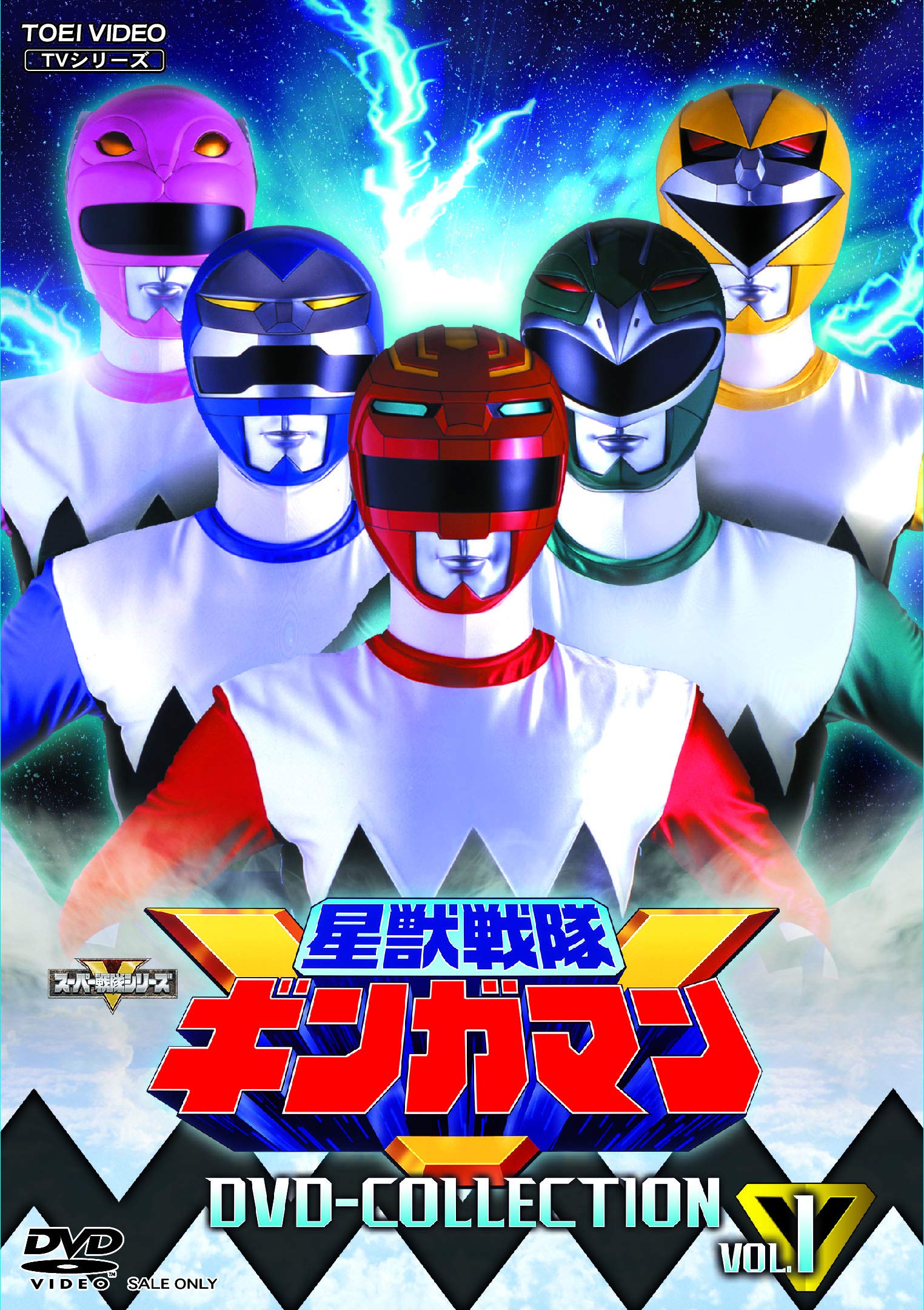 星獣戦隊ギンガマン