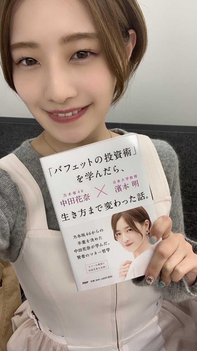 【乃木坂46】中田花奈の画像まとめ