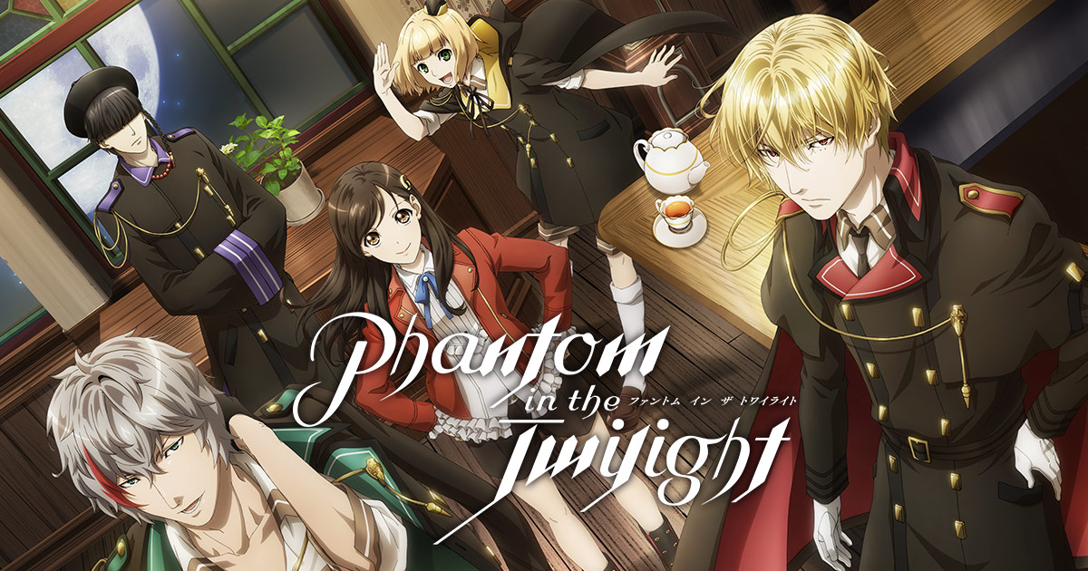 Phantom in the Twilight（ファントワ）のネタバレ解説・考察まとめ